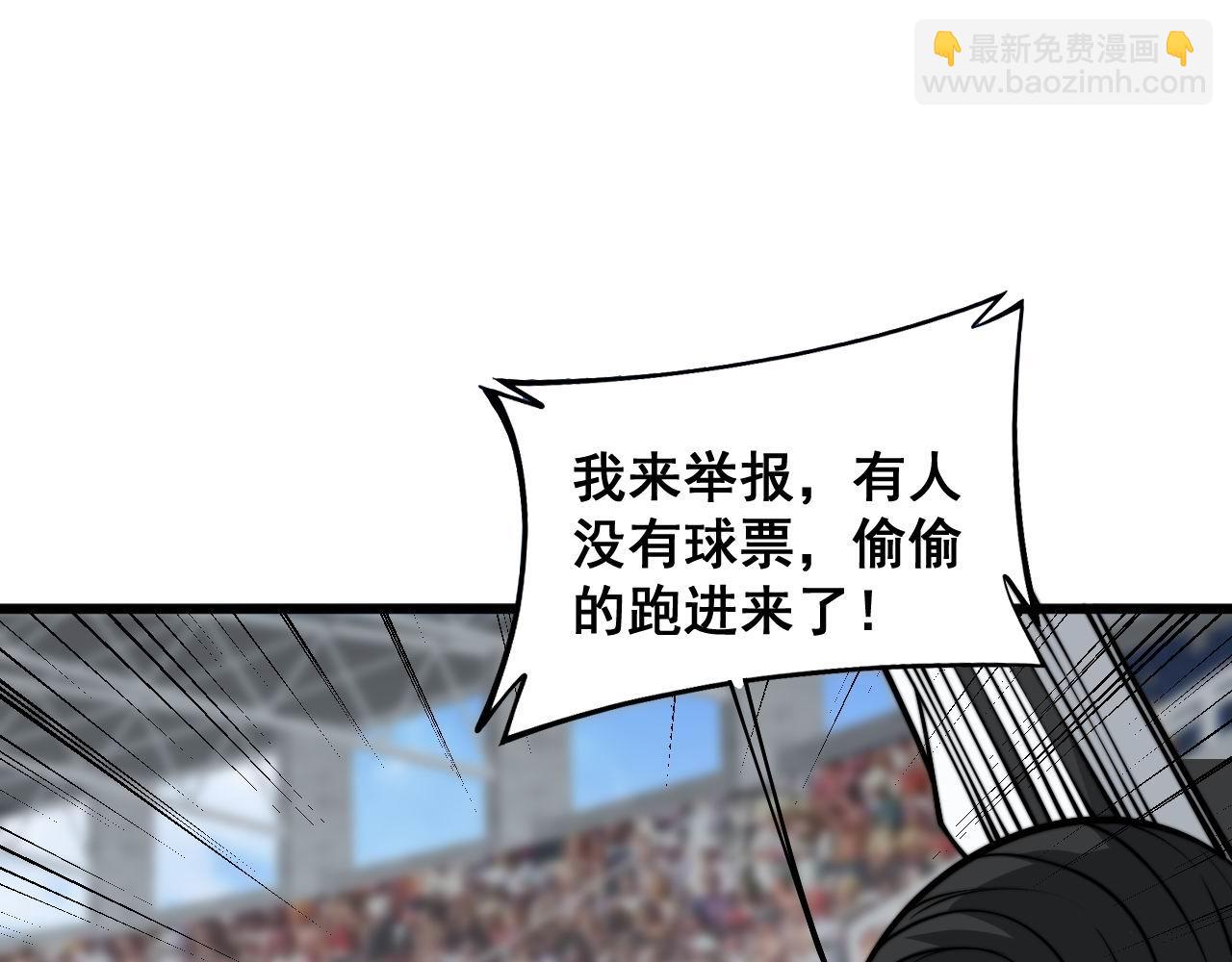 第357话 门票79