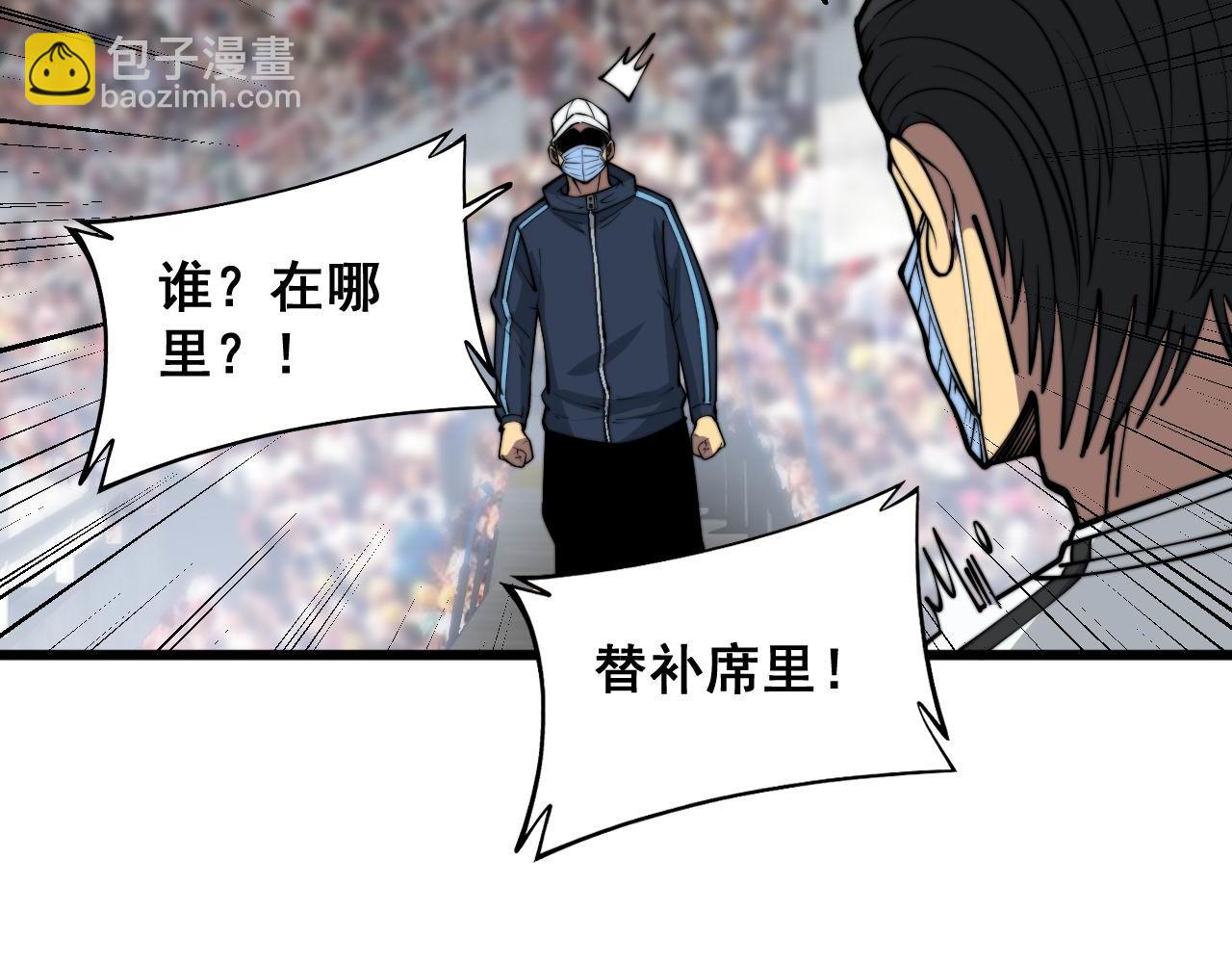 第357话 门票80