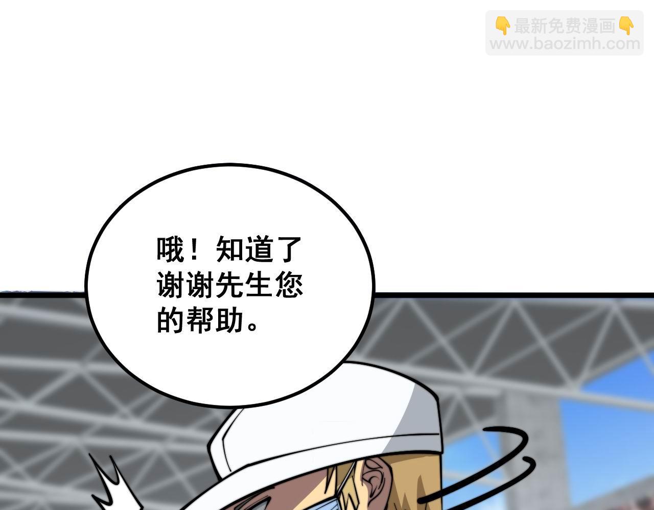 第357话 门票81