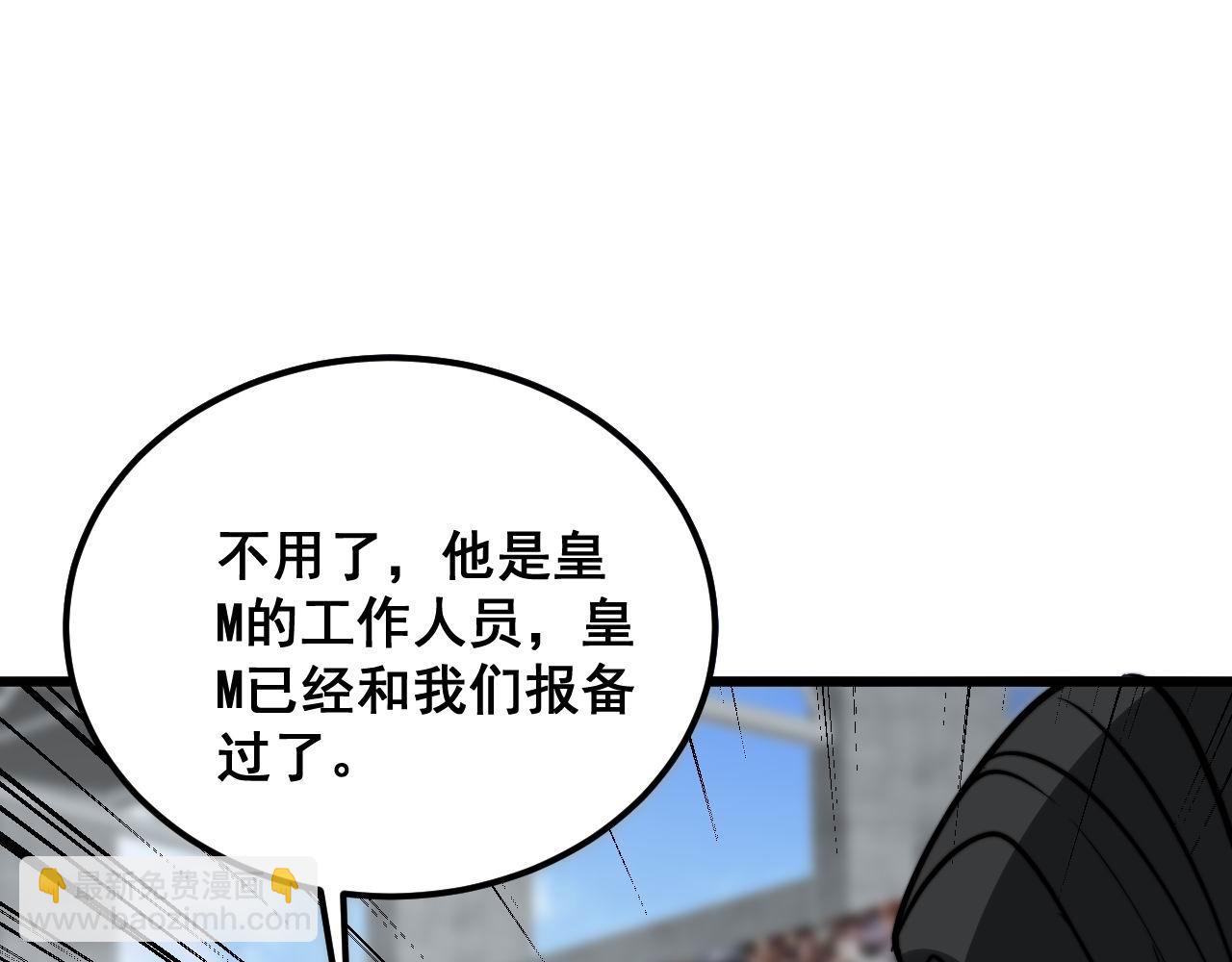 第357话 门票83