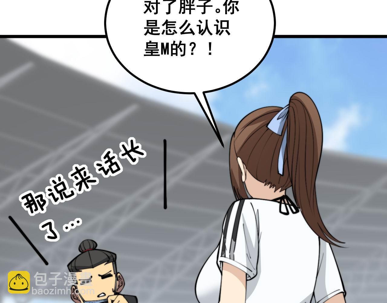 第357话 门票88