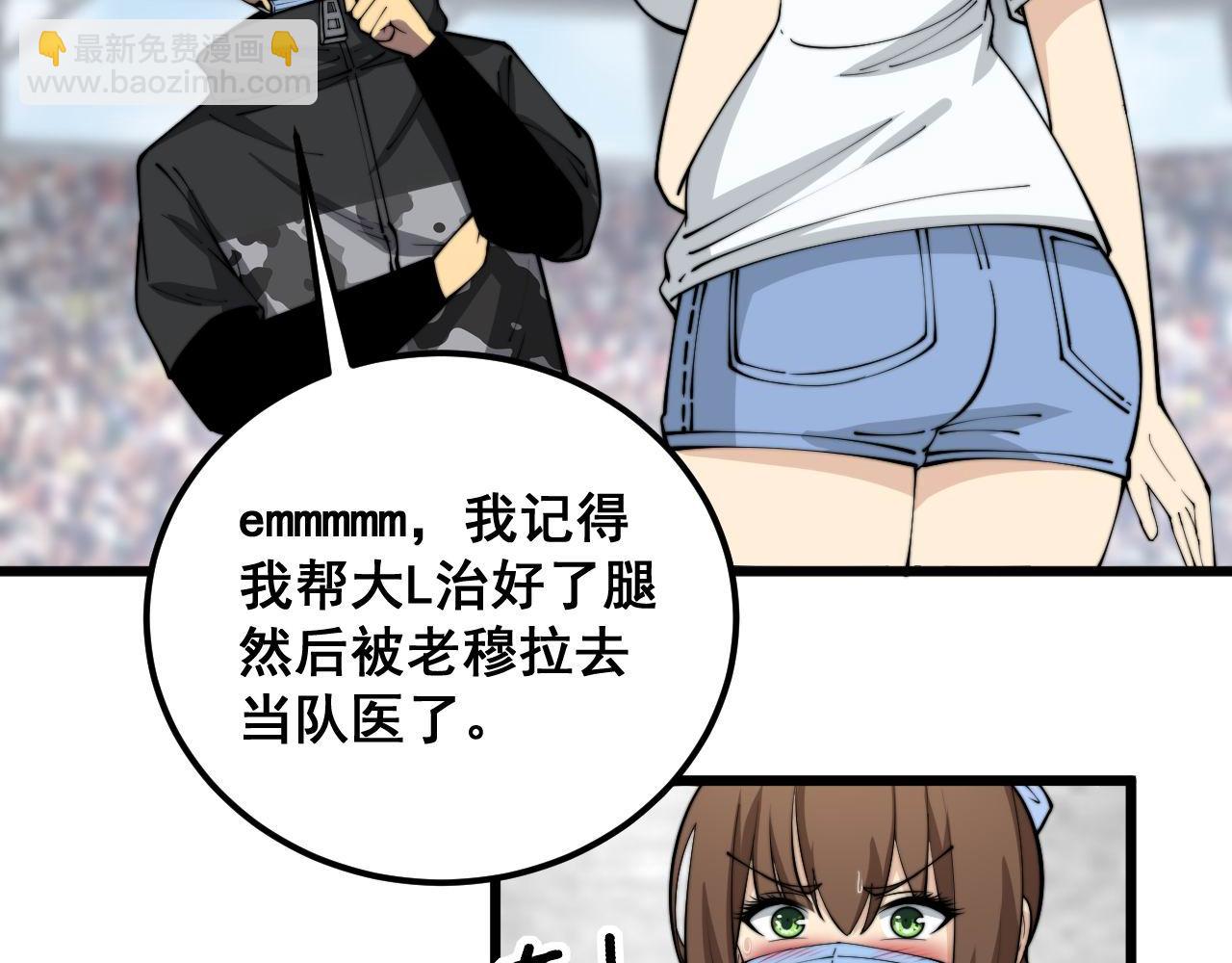 第357话 门票89