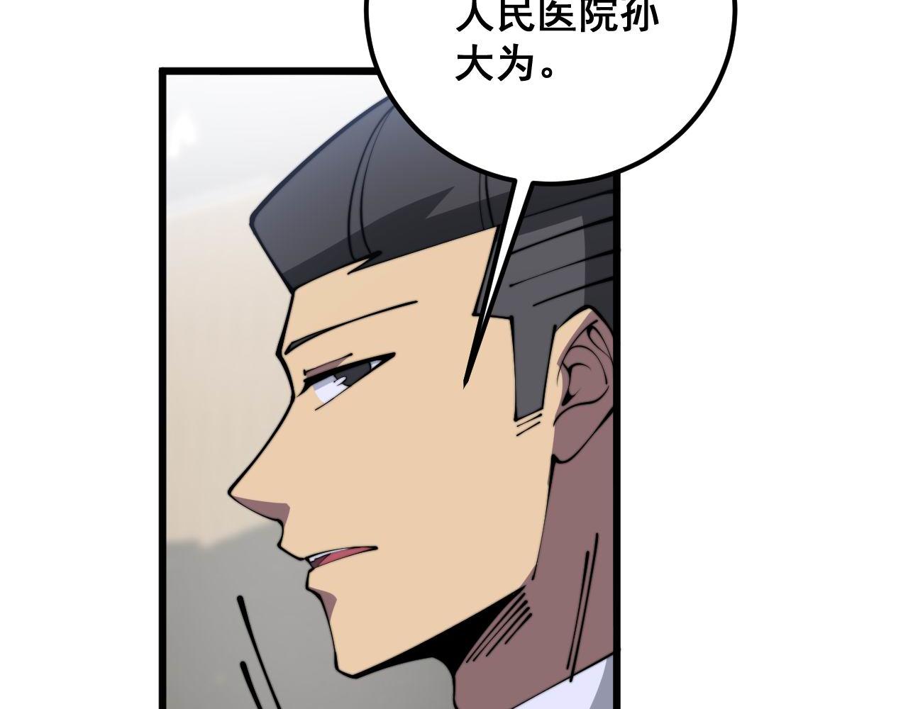 第358话 救兵104