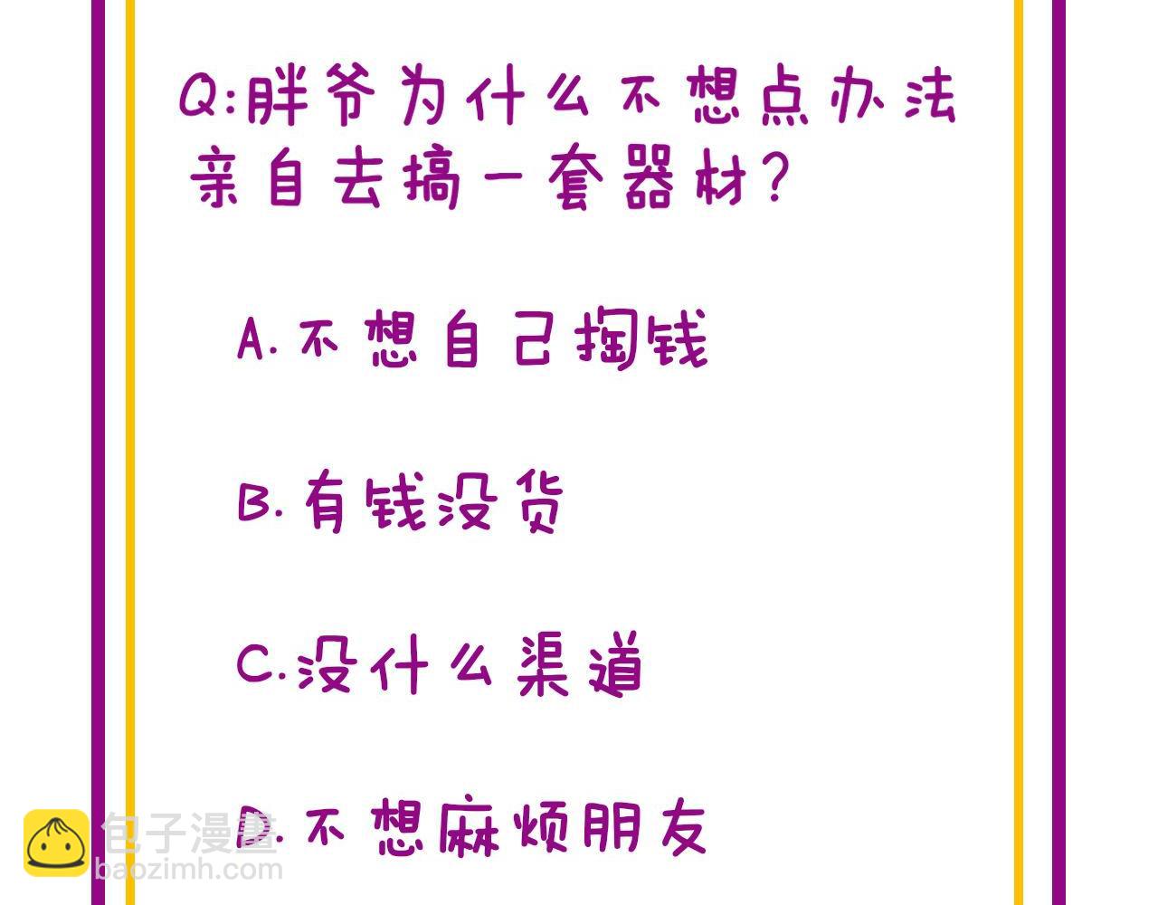 第358话 救兵124