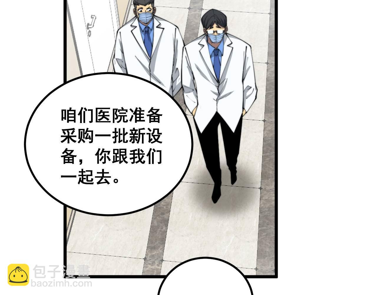 第358话 救兵16