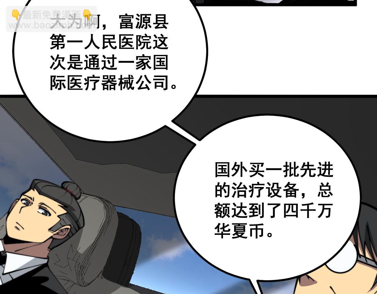 第358话 救兵19