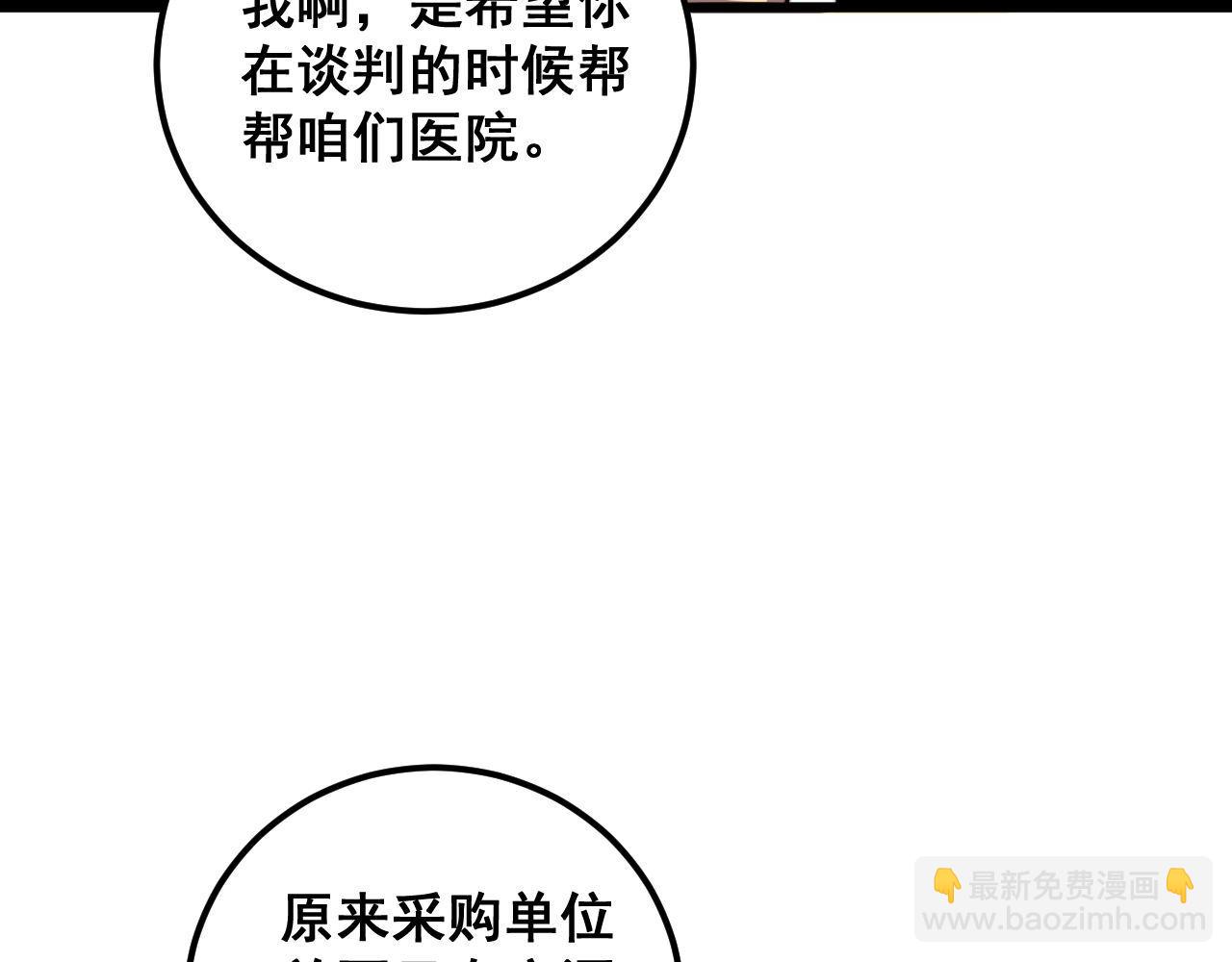 第358话 救兵21