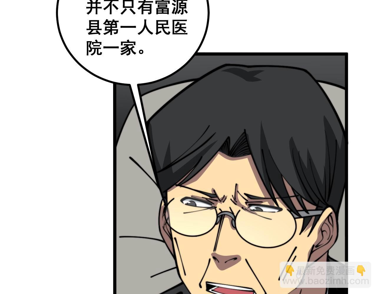 第358话 救兵22