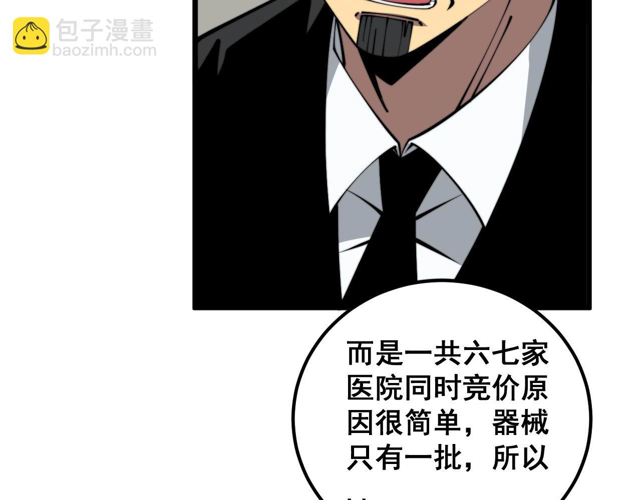 第358话 救兵23