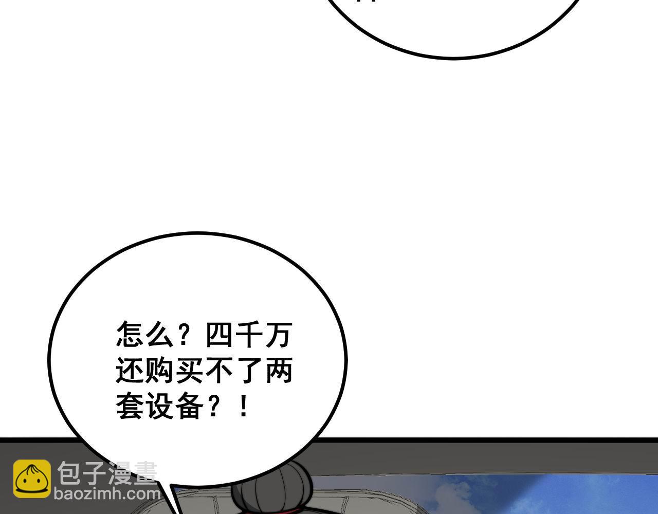 第358话 救兵24