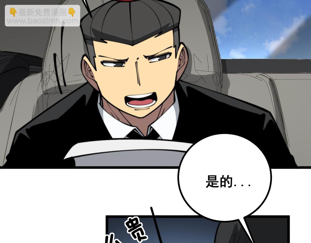 第358话 救兵25