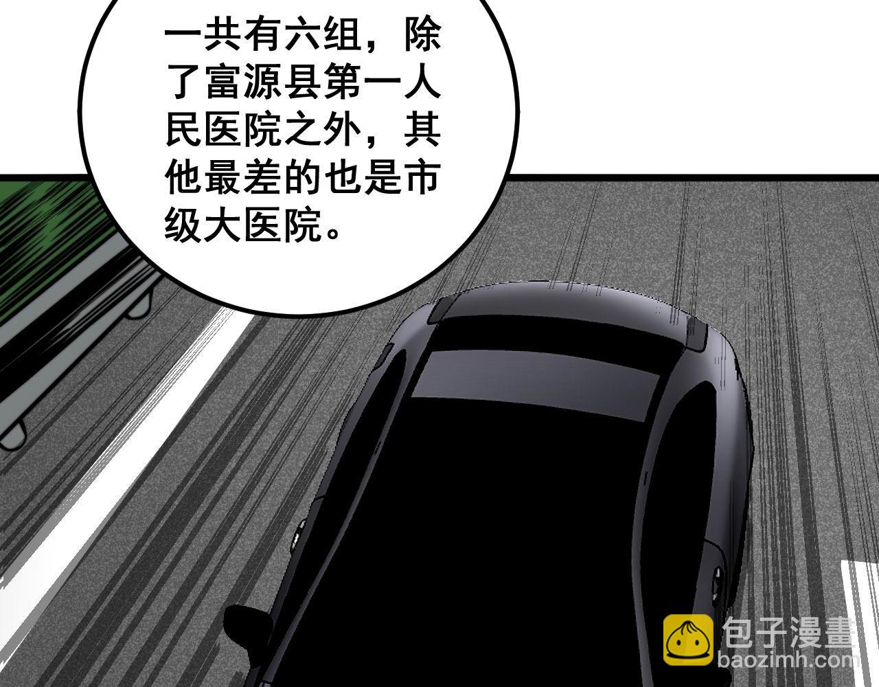 第358话 救兵27