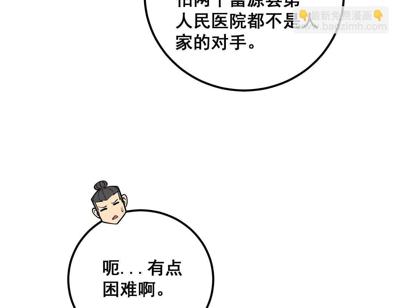 第358话 救兵29