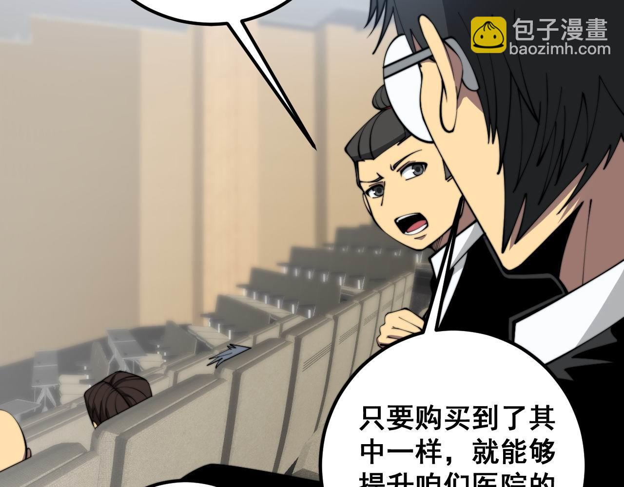 第358话 救兵37