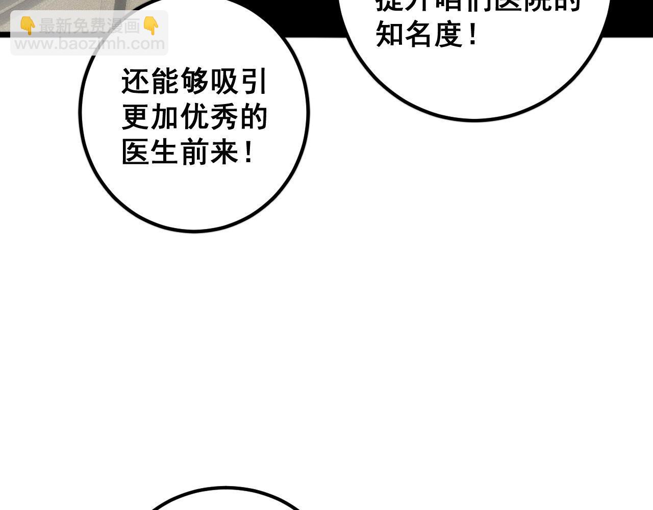 第358话 救兵38