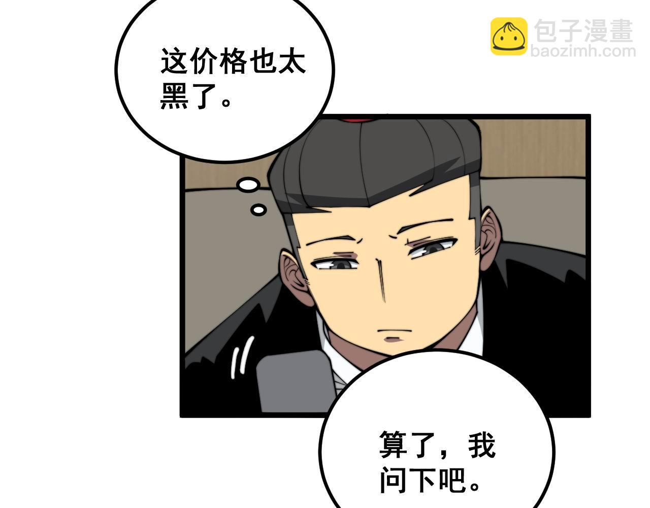 第358话 救兵39