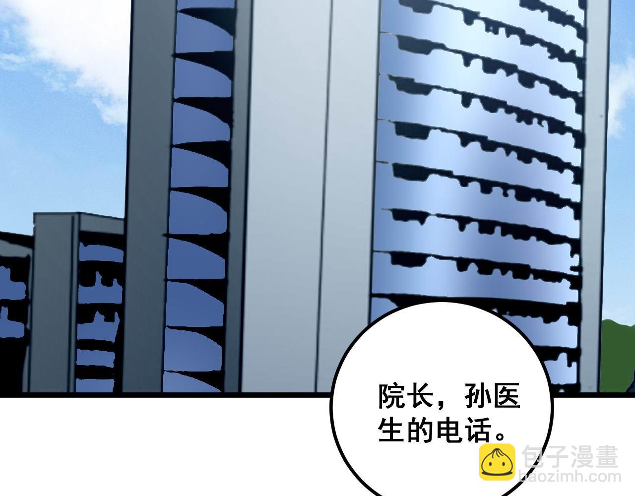 第358话 救兵41