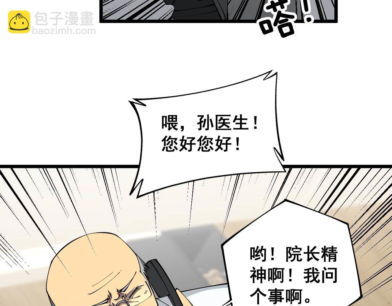 第358话 救兵44