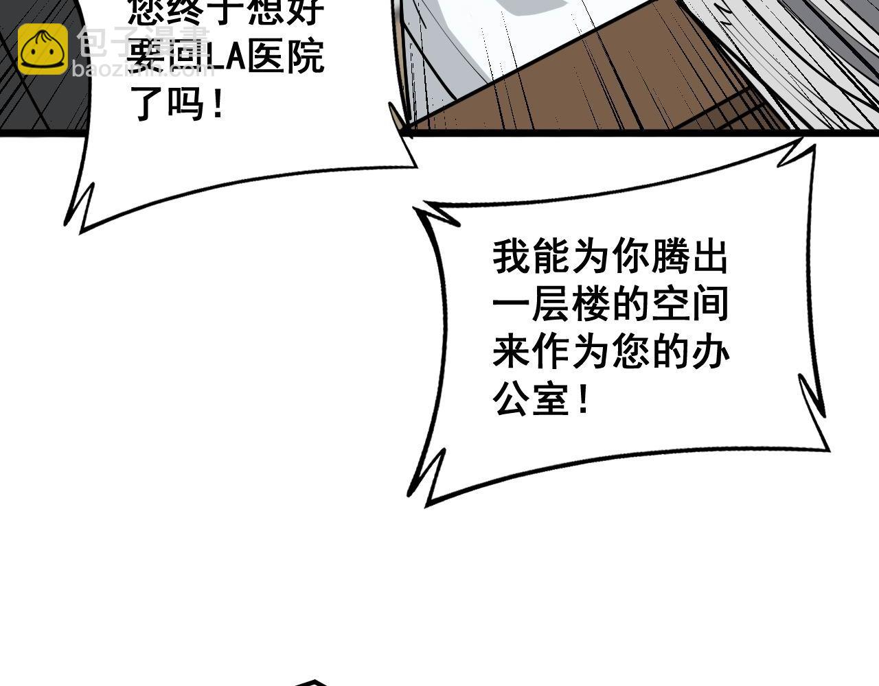 第358话 救兵46