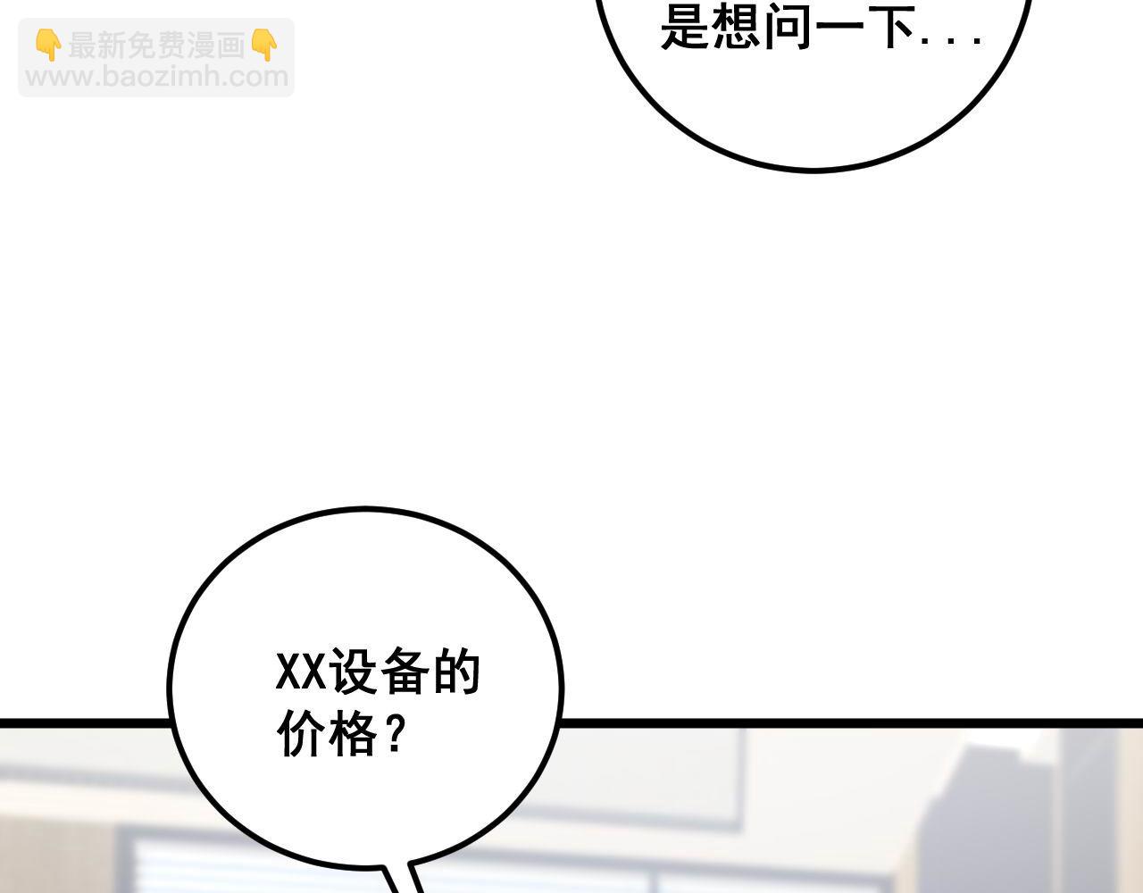 第358话 救兵48