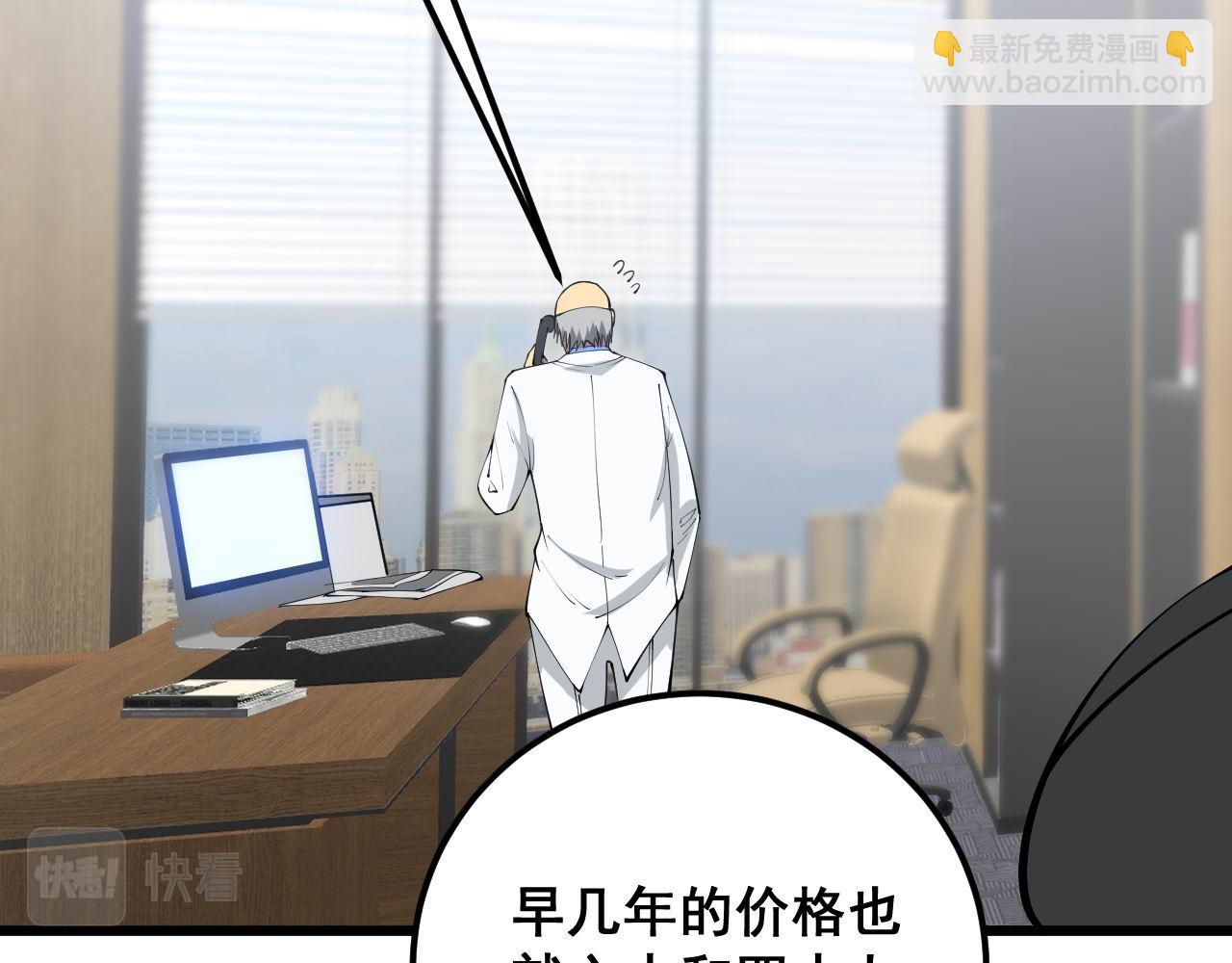 第358话 救兵49