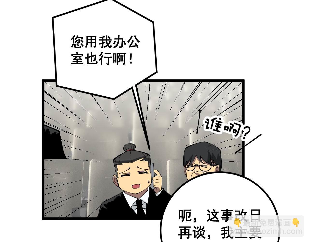 第358话 救兵51