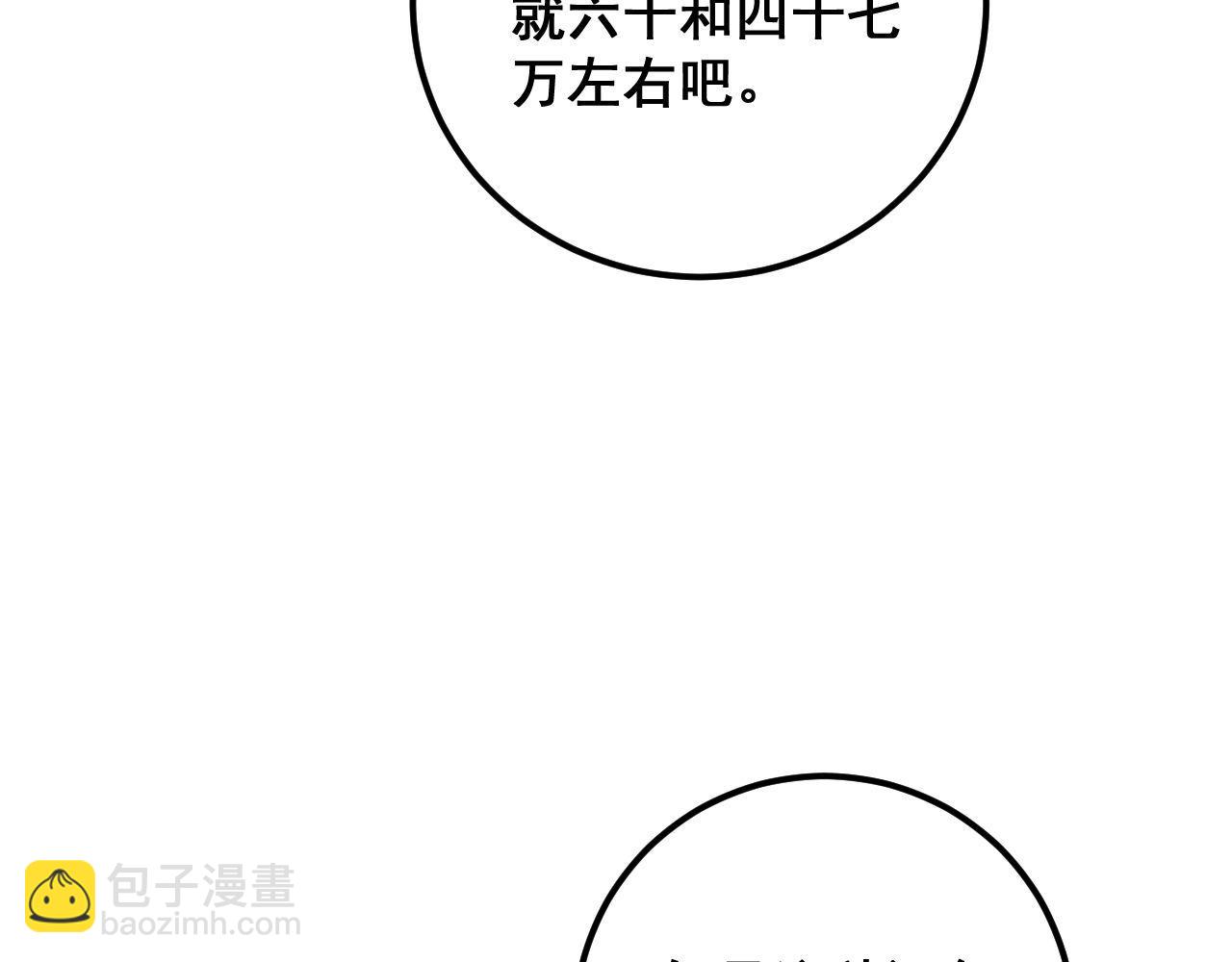 第358话 救兵54