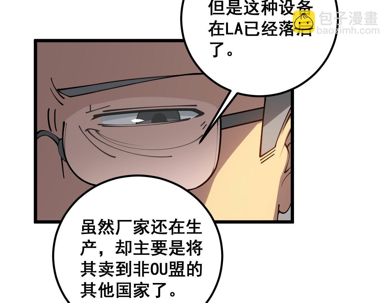 第358话 救兵55