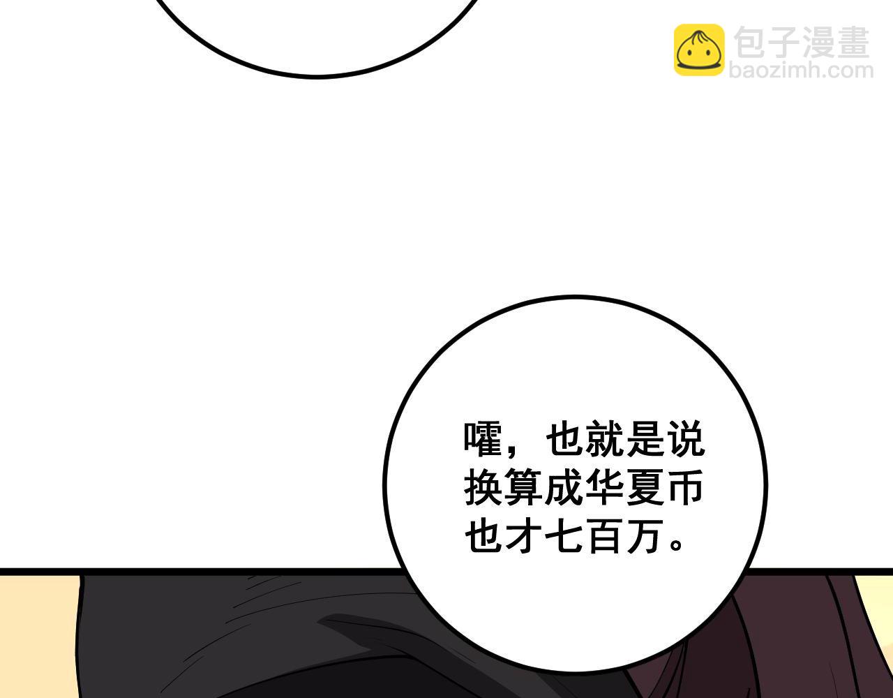 第358话 救兵56