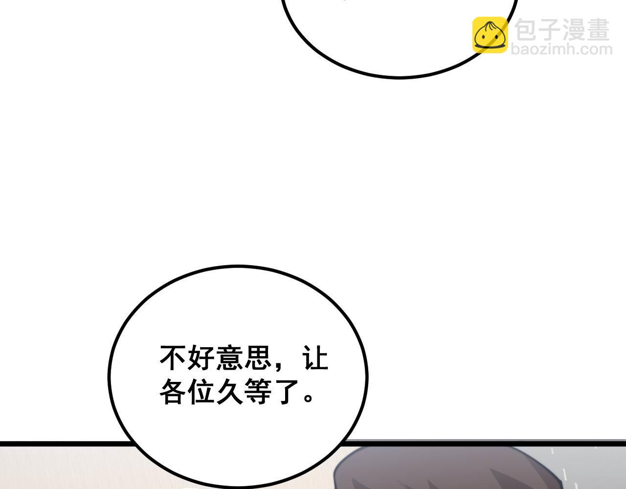 第358话 救兵62