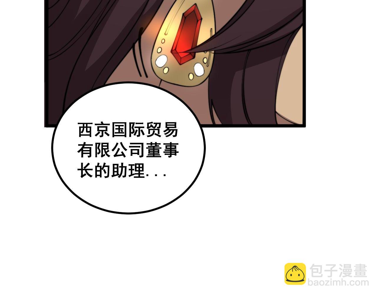 第358话 救兵65