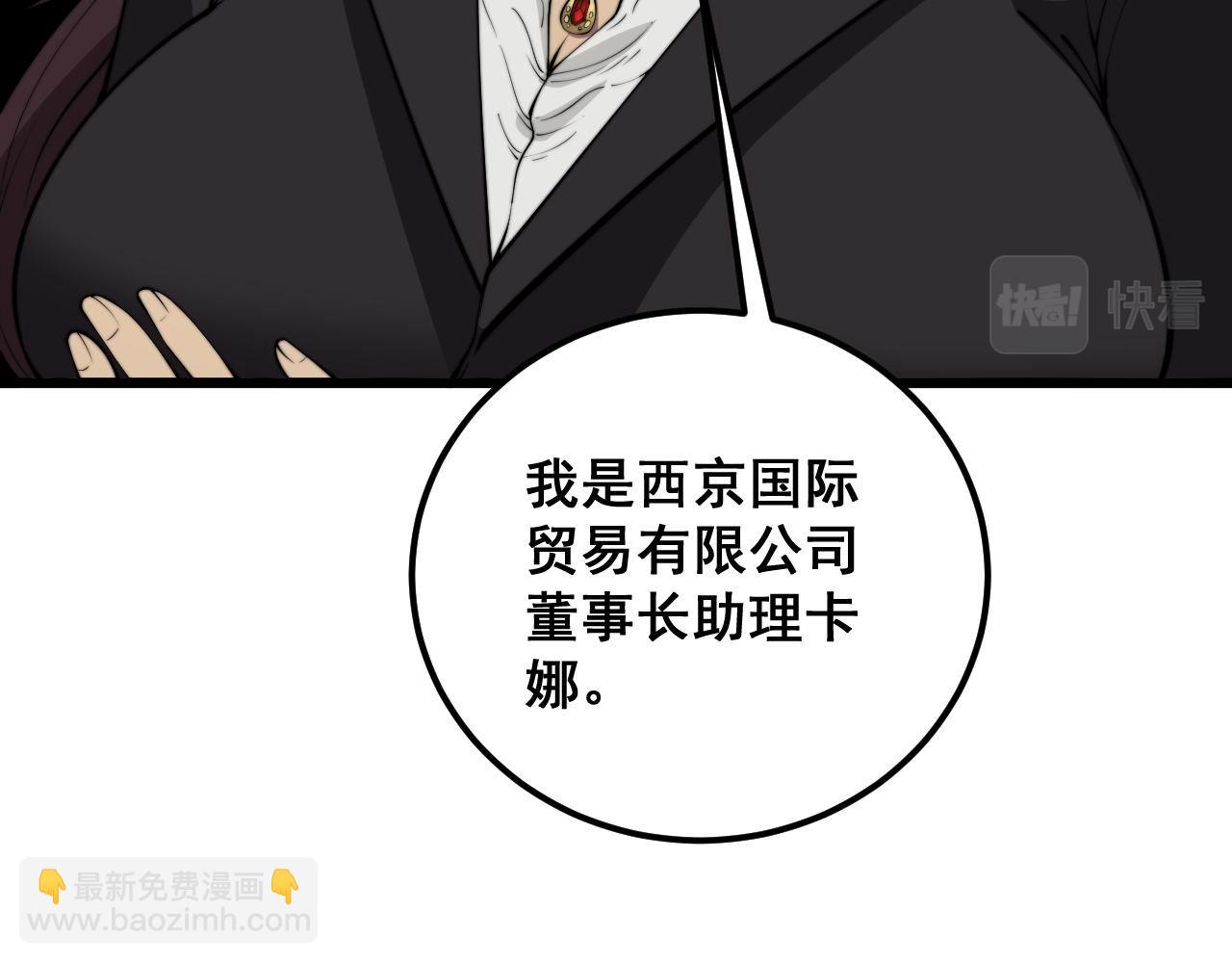 第358话 救兵68