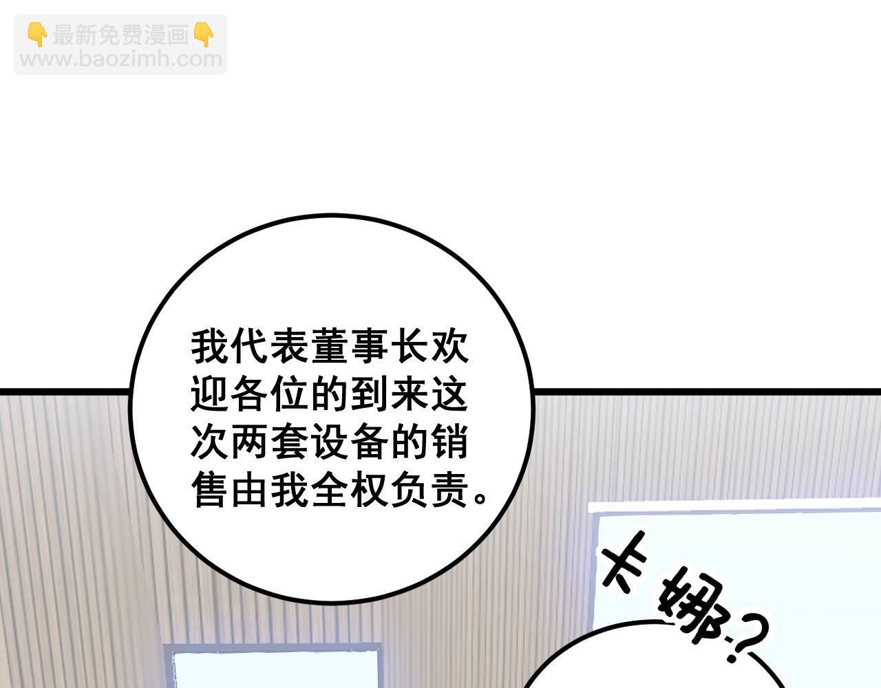 第358话 救兵69