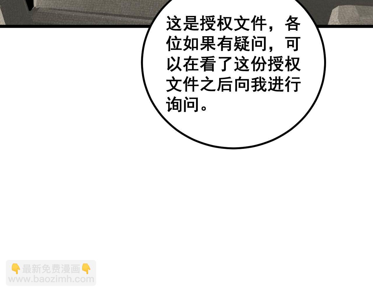 第358话 救兵71