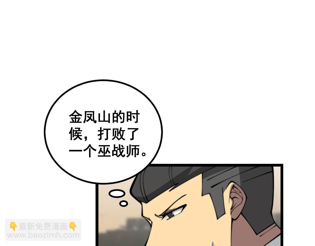 第358话 救兵89