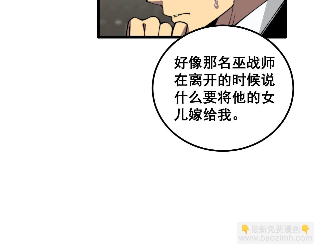 第358话 救兵90