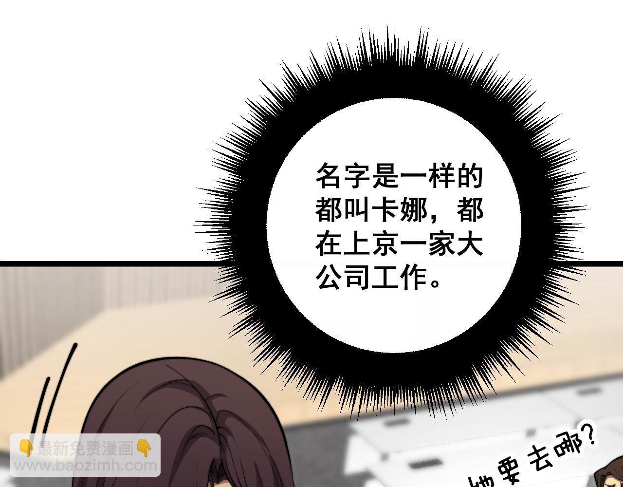 第358话 救兵91