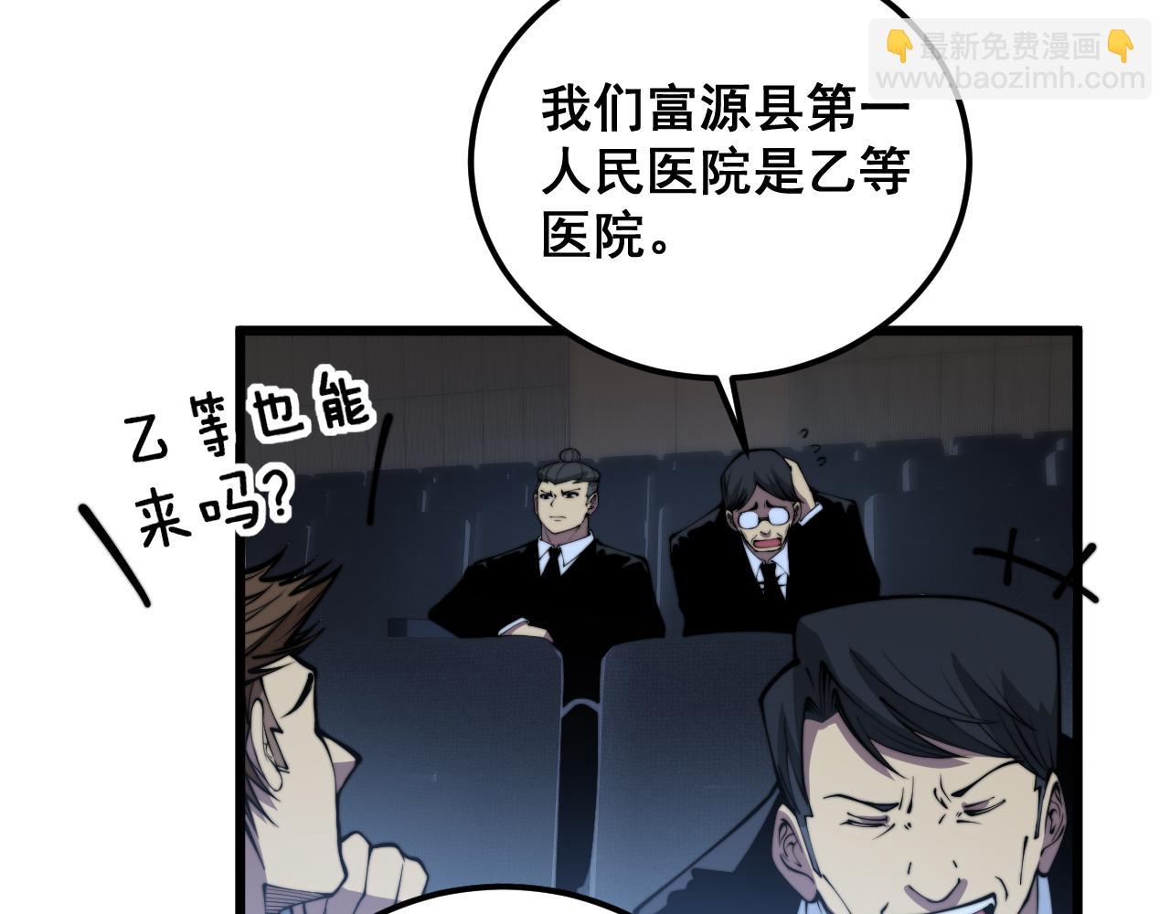 第359话 二流器材101