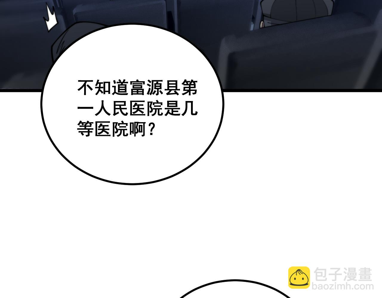 第359话 二流器材104