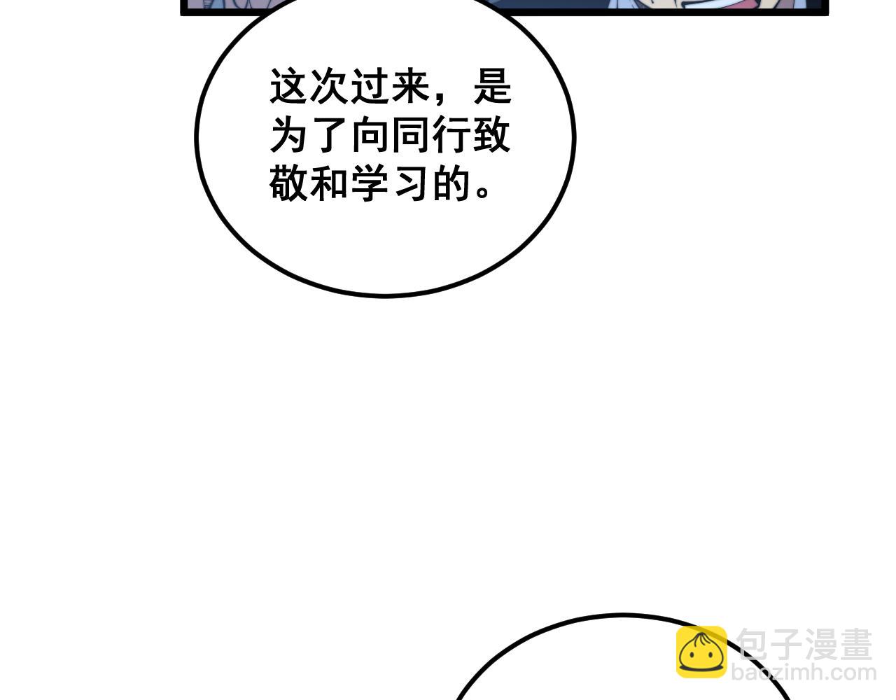 第359话 二流器材106