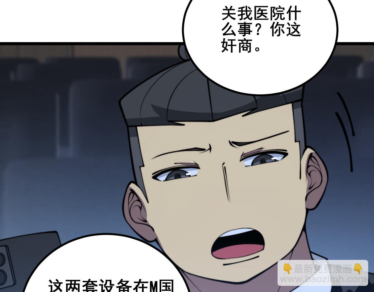 第359话 二流器材107