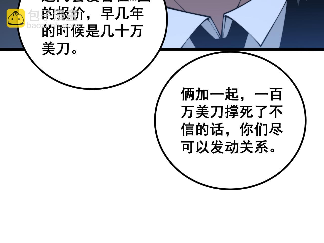 第359话 二流器材108
