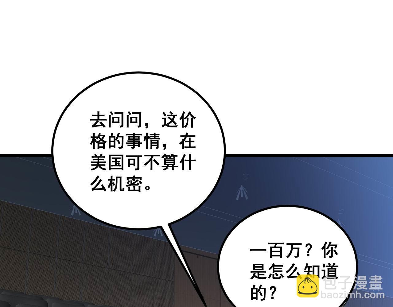 第359话 二流器材109