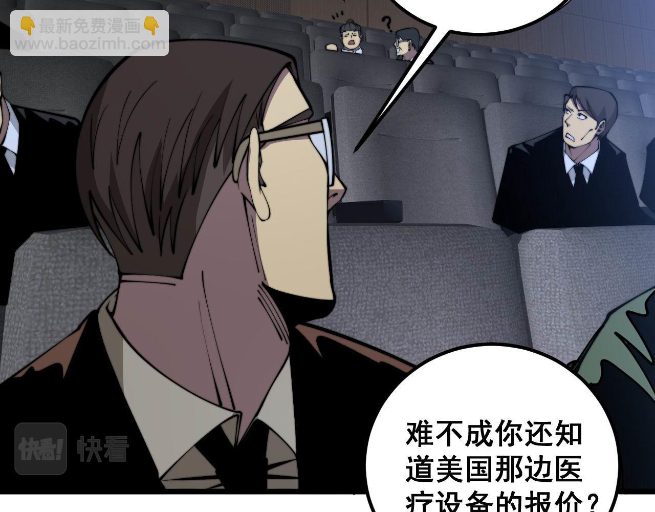 第359话 二流器材110
