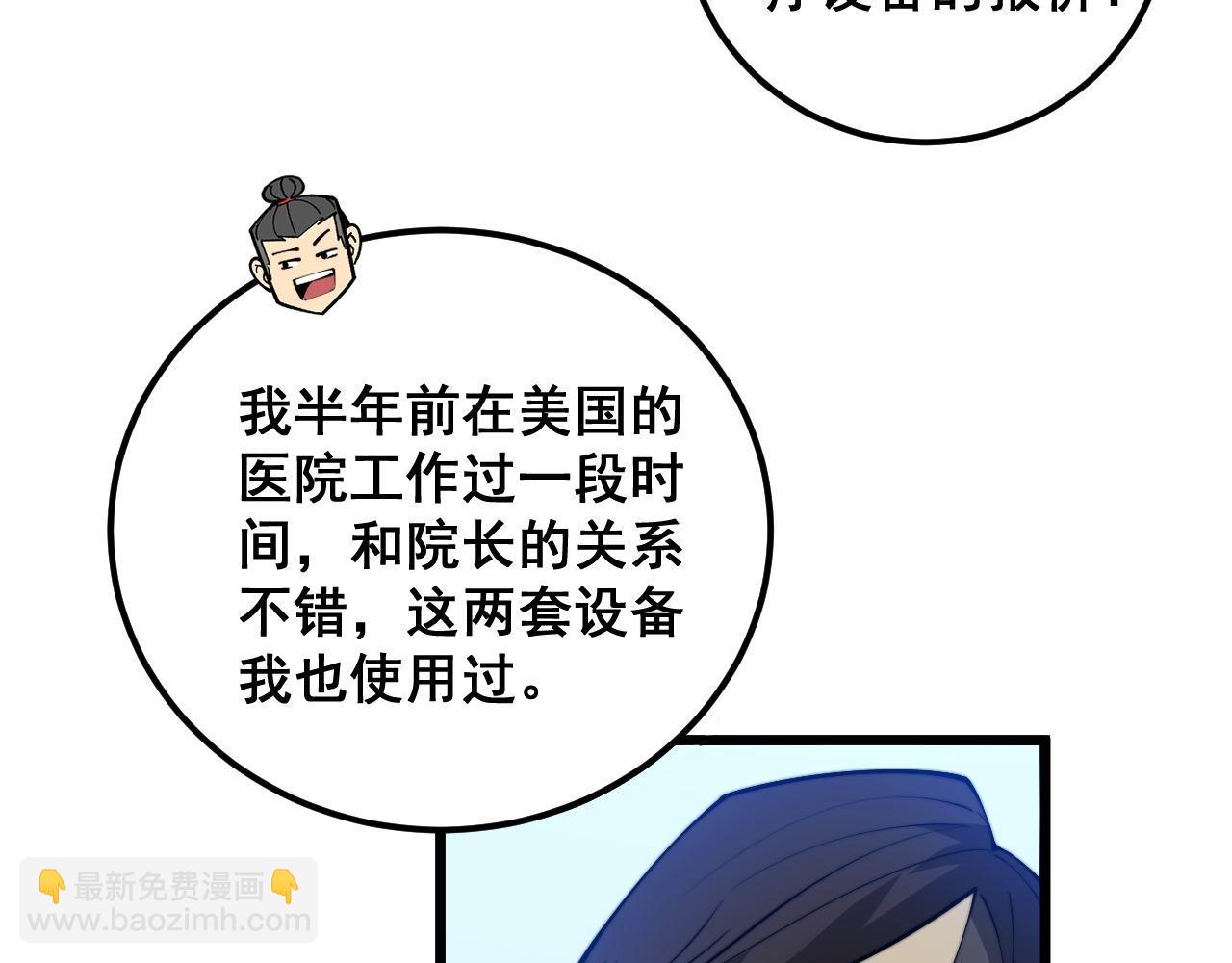 第359话 二流器材111
