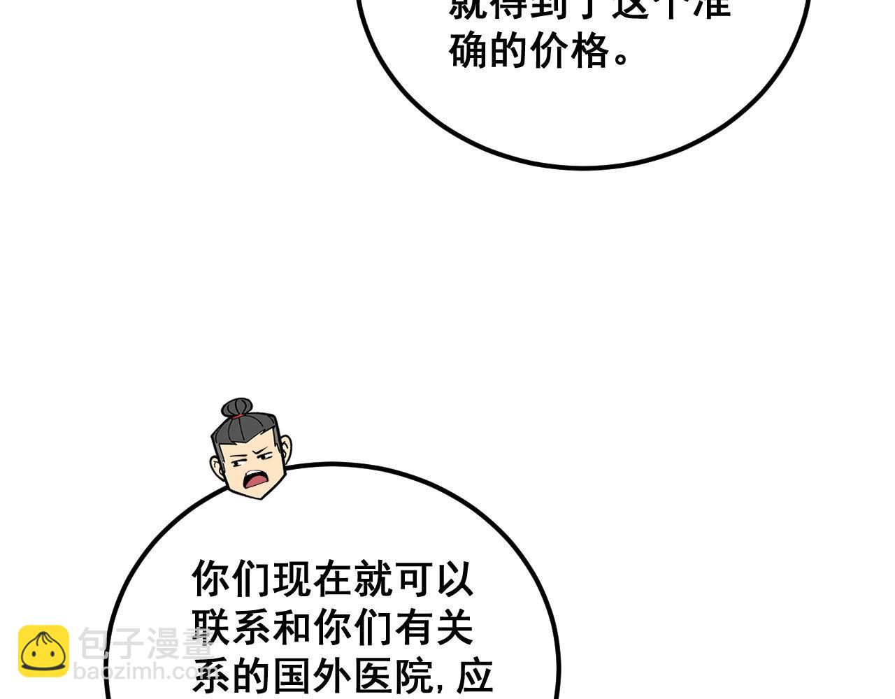 第359话 二流器材113