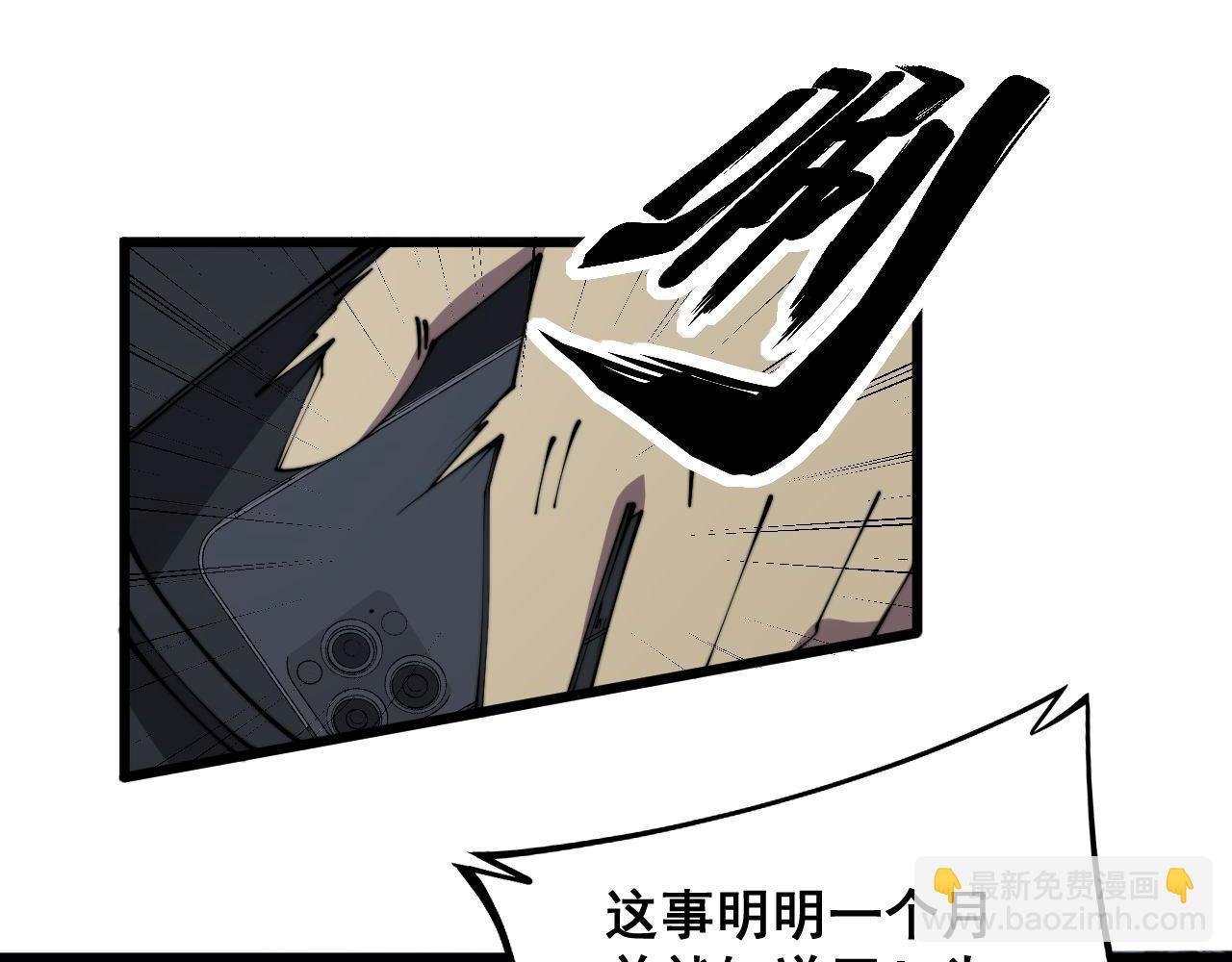第359话 二流器材116