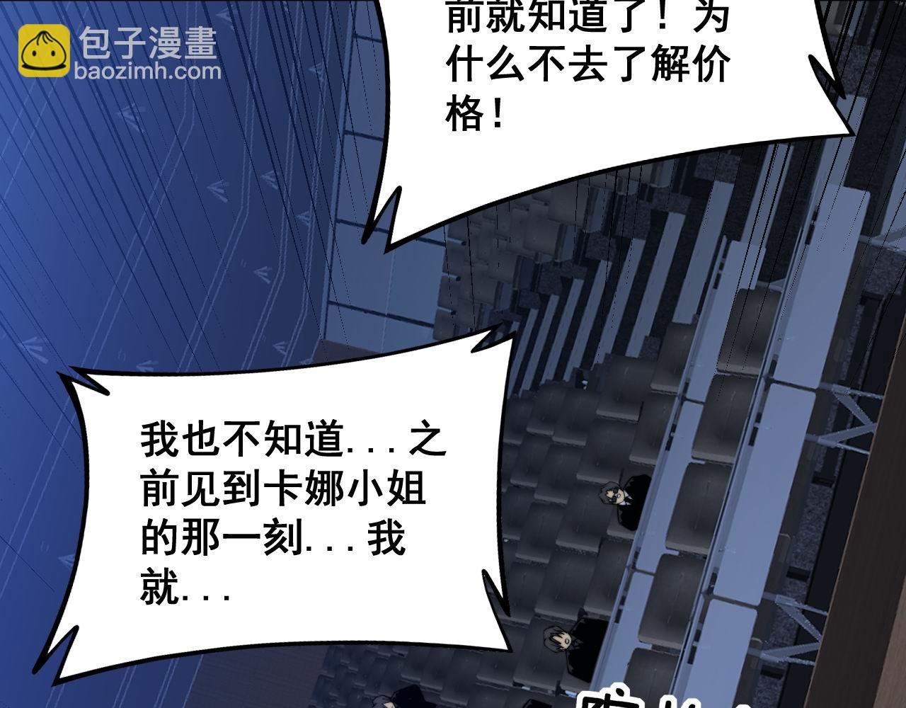第359话 二流器材117