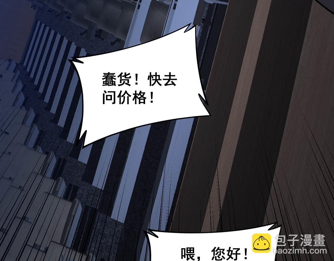 第359话 二流器材119