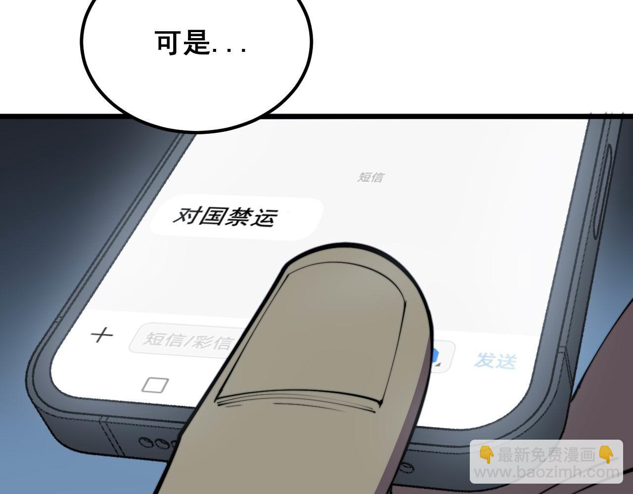 第359话 二流器材123
